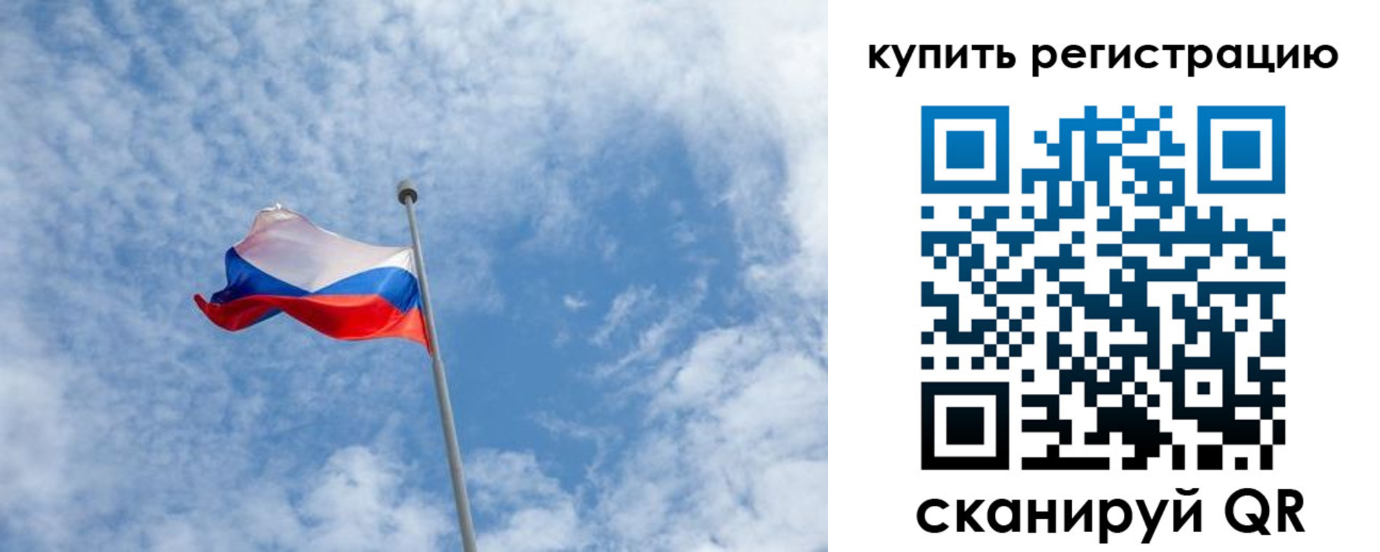 временная регистрация купить в Гороховце
