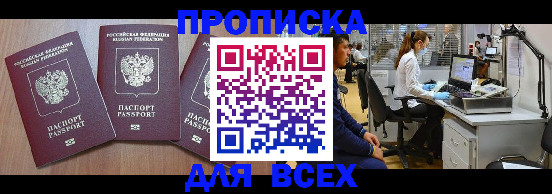 временная регистрация гарантия в Гороховце