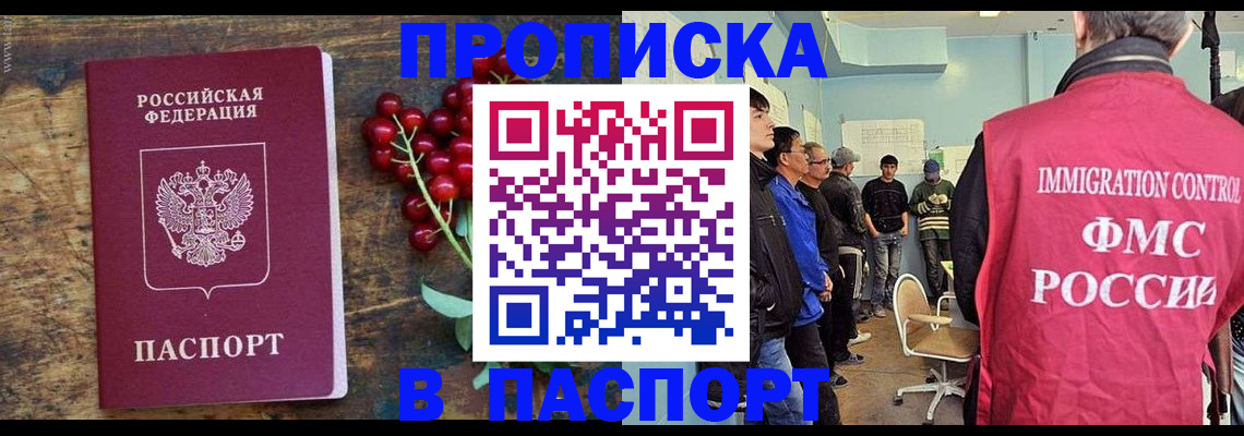 прописка иностранных граждан в Гороховце