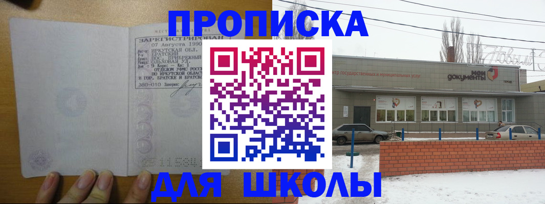 пропишу в квартире в Гороховце