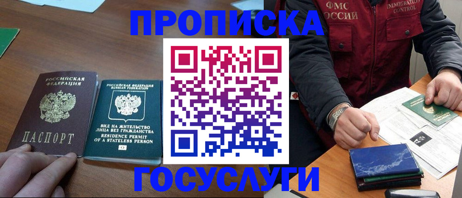 временная регистрация госуслуги в Гороховце