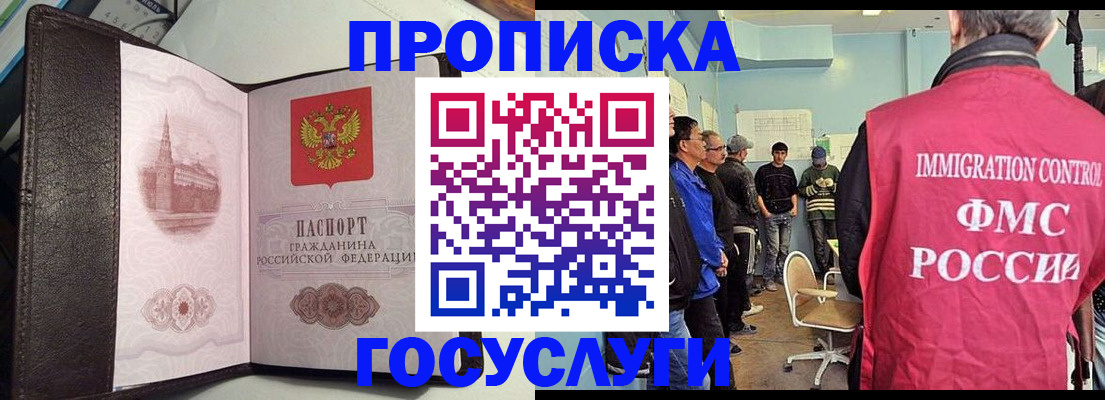 временная регистрация госуслуги в Гороховце