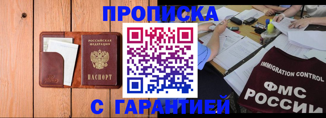 временная регистрация госуслуги в Гороховце